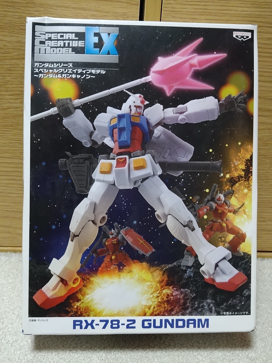 スペシャルクリエイティブモデル　EX　RX-78-2　ガンダム