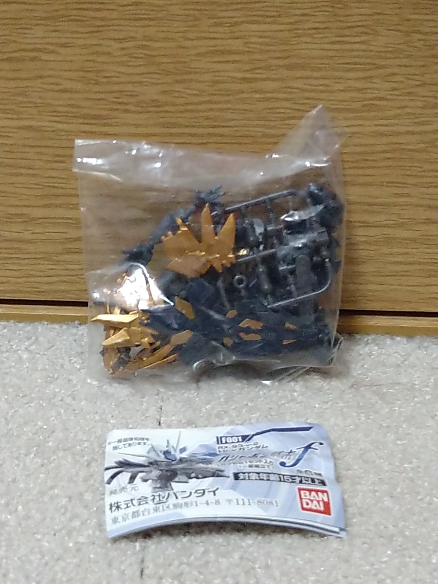  gashapon warrior Forte 01 RX-0 (N) van si.norunte -stroke roi mode van si.*no roomba nsi.