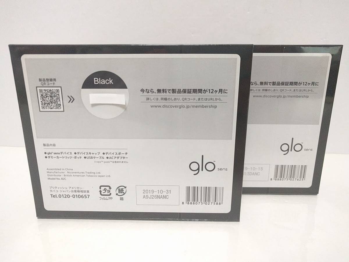 【新品未開封】glo sens レッド+ブラック　２台セット_画像3