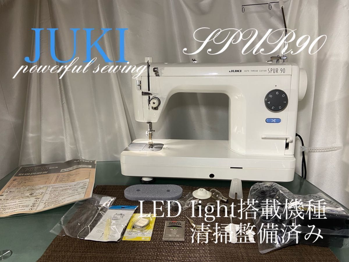 職業用ミシン JUKI SPUR90 清掃整備済み|Yahoo!フリマ(旧PayPayフリマ)