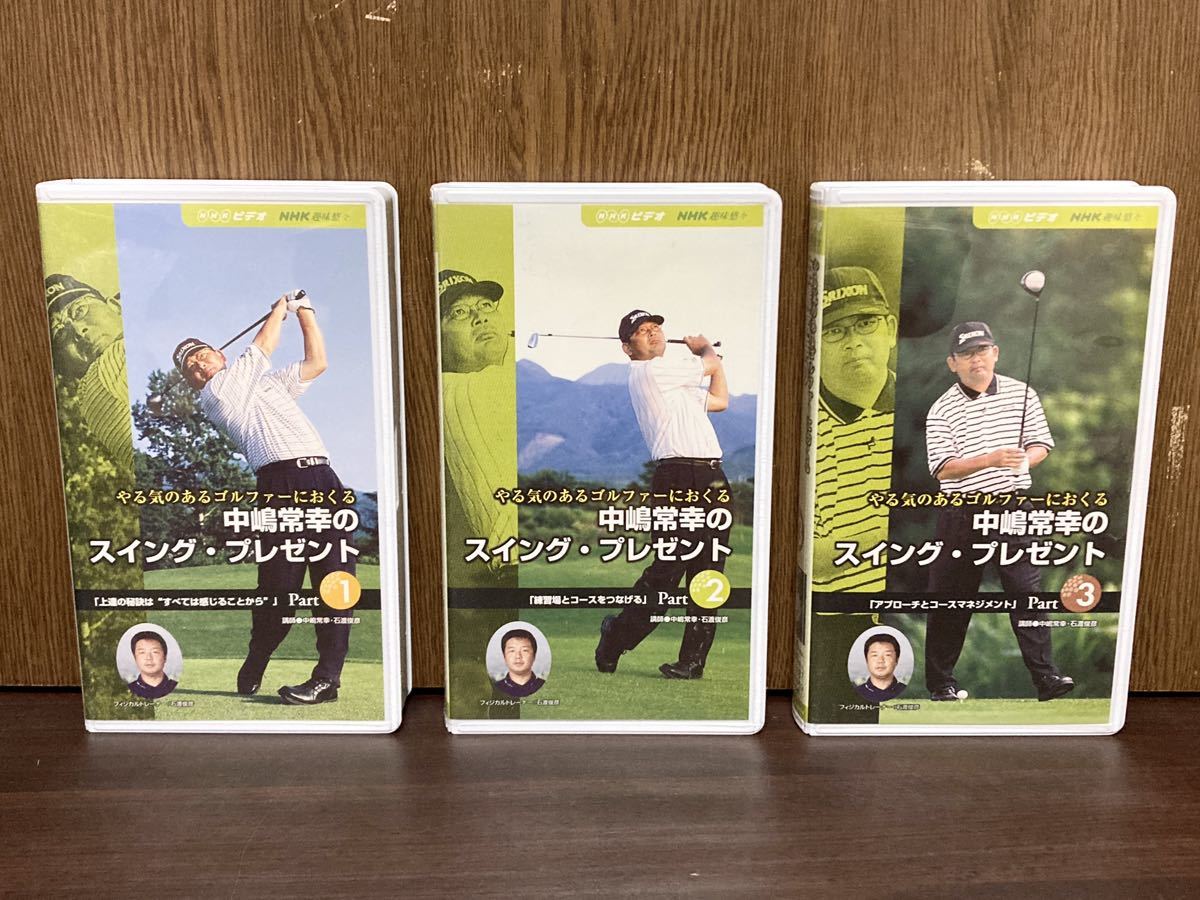 NHK хобби .. средний ... swing подарок Schott Golf goru мех VHS видеолента видео 1 шт 2 шт 3 шт комплект SET