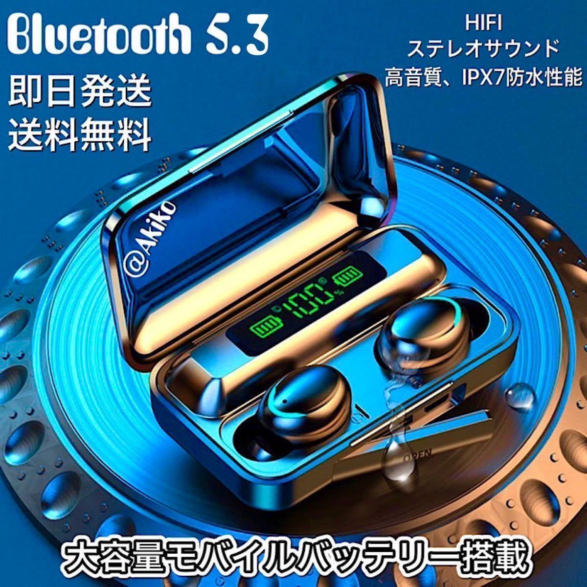 Bluetooth 5.3ワイヤレスイヤホン、大容量2200mAh LED HIFI高音質　防水_画像1