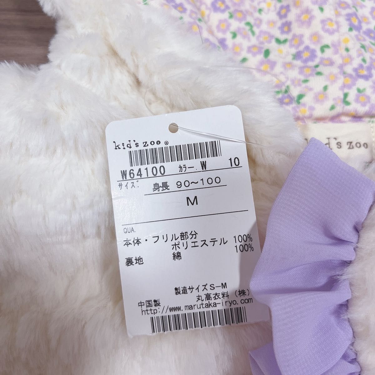 kid's zoo キッズズー ポンチョ 女の子 カーディガン 90 95 100 白