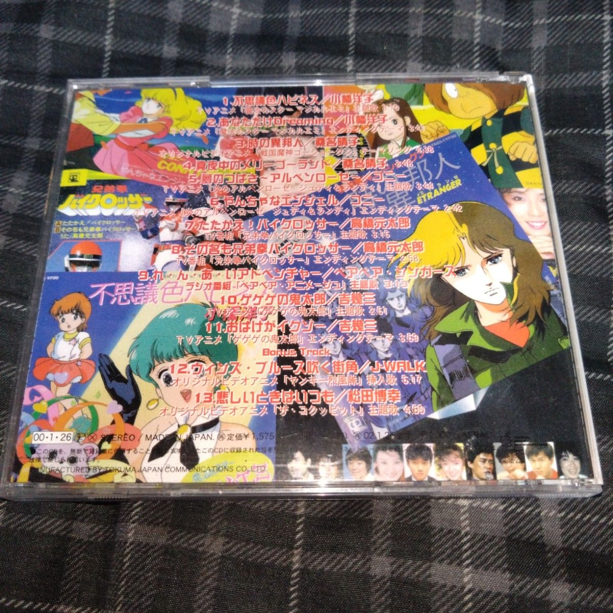 美品 アニメージュ・シングルズ シングルス1983〜1987 アニメージュシングルズ なつかしのアニメソング集 1983ー1987編