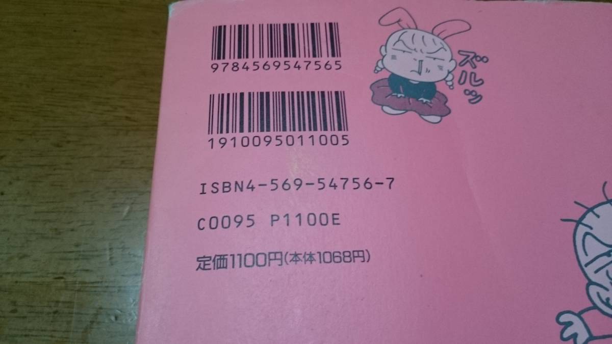 ヤフオク お子様ってやつは 田島みるく php研究所 ヤフオク お子様ってやつは 田島みるく php研究所