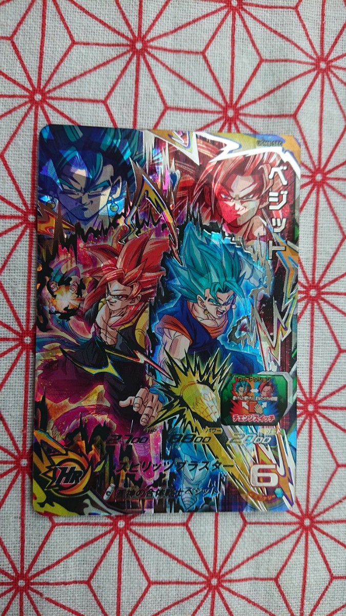 美品 スーパードラゴンボールヒーローズ ☆UGM8-SEC ベジット☆再出品