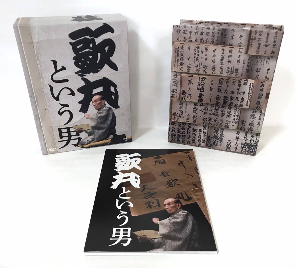歌丸という男 DVD 全8枚【NHKスクエア 限定商品】