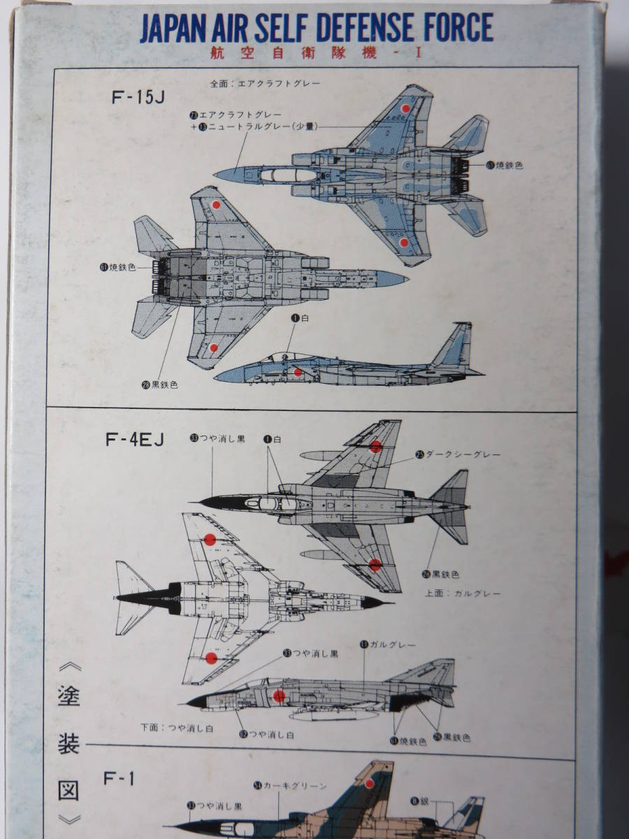 ツクダホビー 航空自衛隊機 Ⅰ（4機種/計16機） 1/700 F-15J イーグル/F-4EJ ファントムⅡ/三菱 F-1/E-2CJ ホークアイ_画像6