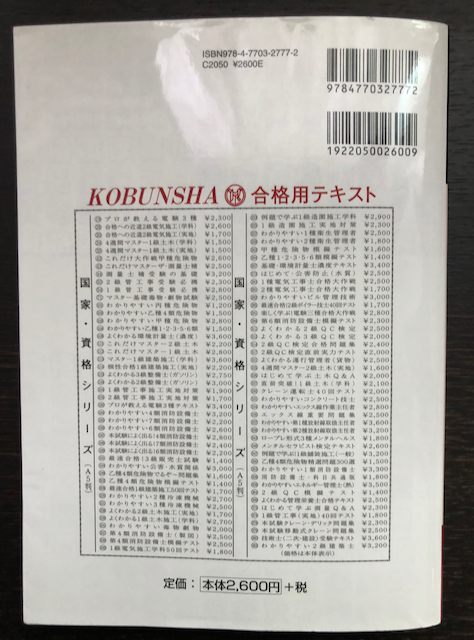 中古●本試験によく出る！ 甲種危険物 改訂第3版 ／弘文社 工藤政孝 ●甲種危険物取扱者試験 工藤本_画像4