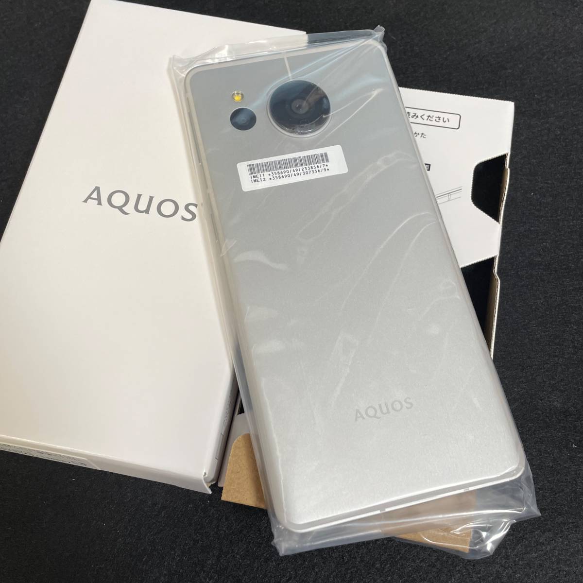 贅沢 【新品/未使用/SIMフリー】AQUOS sense7 plus［A208SH］6GB/128GB