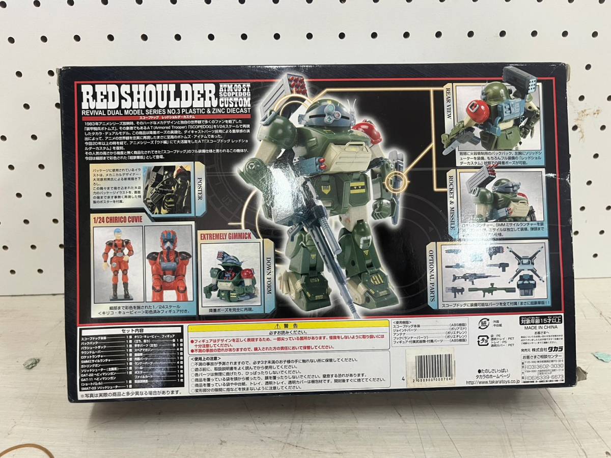 注目の キリコ・キュービィー + メルキア正規軍カラー スコープドッグ