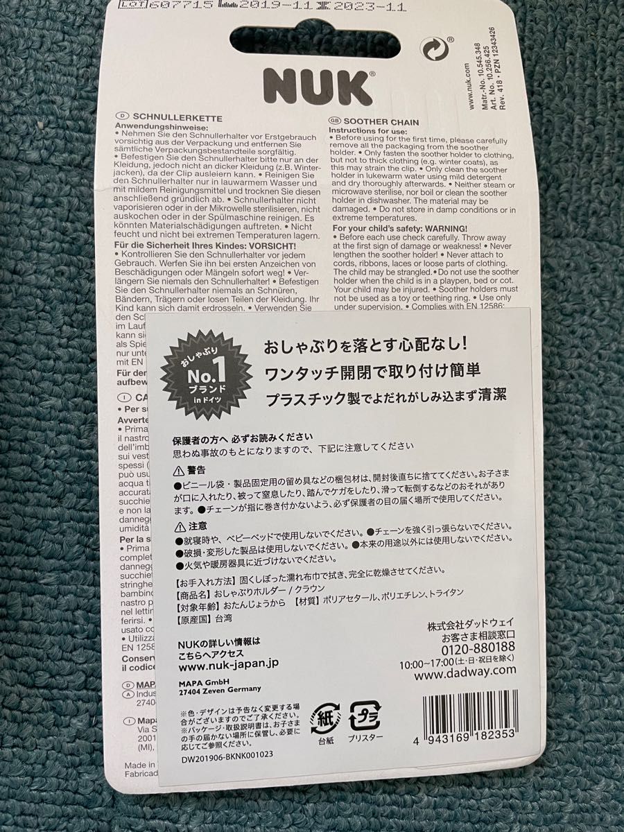 最終お値下げ！NUK 哺乳瓶　おしゃぶり　ホルダー　セット　ブルー　母乳育児応援セット　デラックス