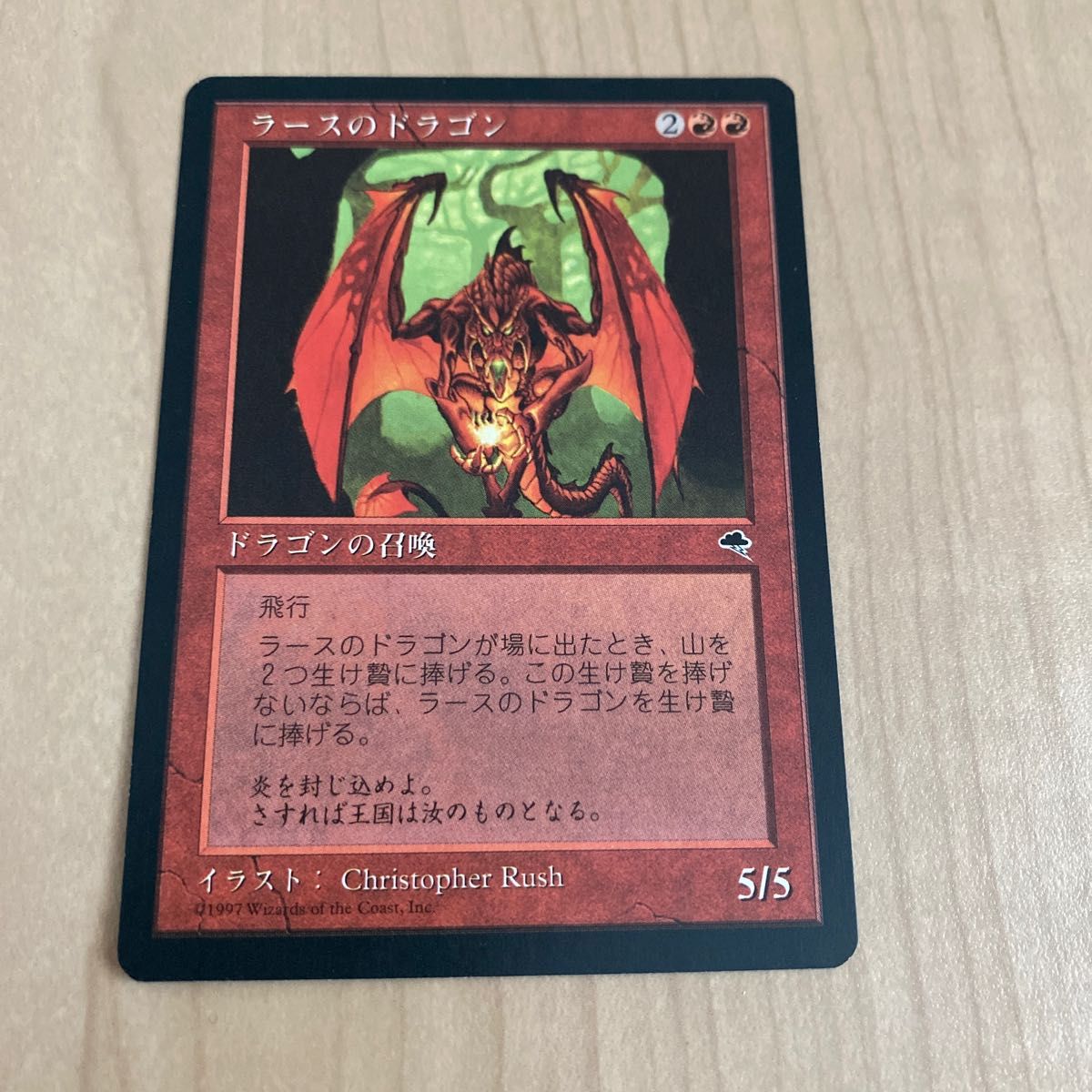 MTG ラースのドラゴン|Yahoo!フリマ(旧PayPayフリマ) MTG ラースのドラゴン|Yahoo!フリマ(旧PayPayフリマ)