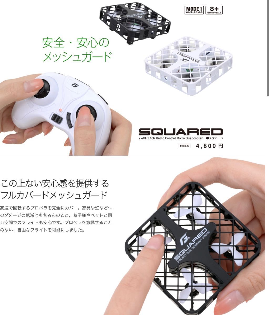 ドローン動作確認済SQUARED GFORCE ドローンおもちゃ ラジコン