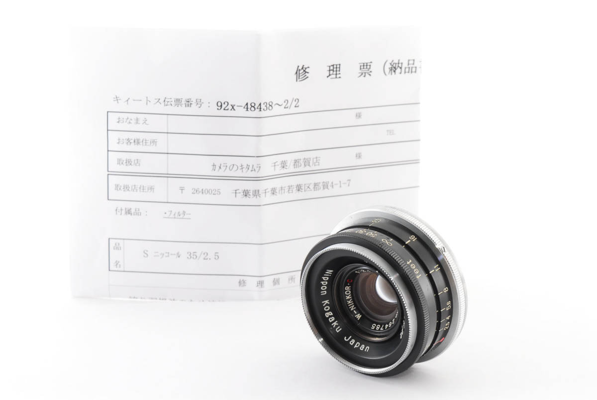 ★☆【良品】 Nikon W-NIKKOR.C 35mm F2.5 ブラック Sマウント 3.5cm キィートス修理品　#2873☆★
