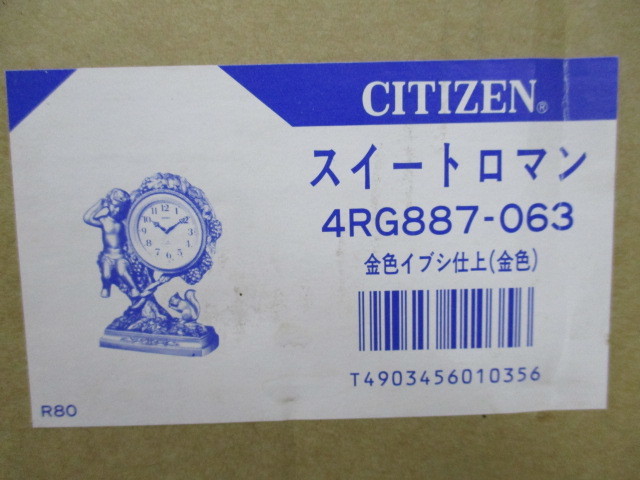 ★CITIZEN / スィートロマン　置き時計 未使用品★_画像9
