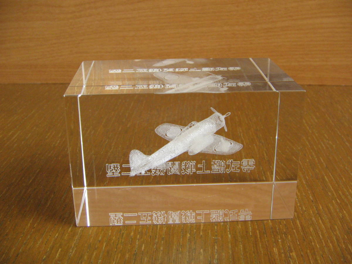  0 type . on fighter (aircraft) . two type 3D crystal Laser sculpture art paper weight 