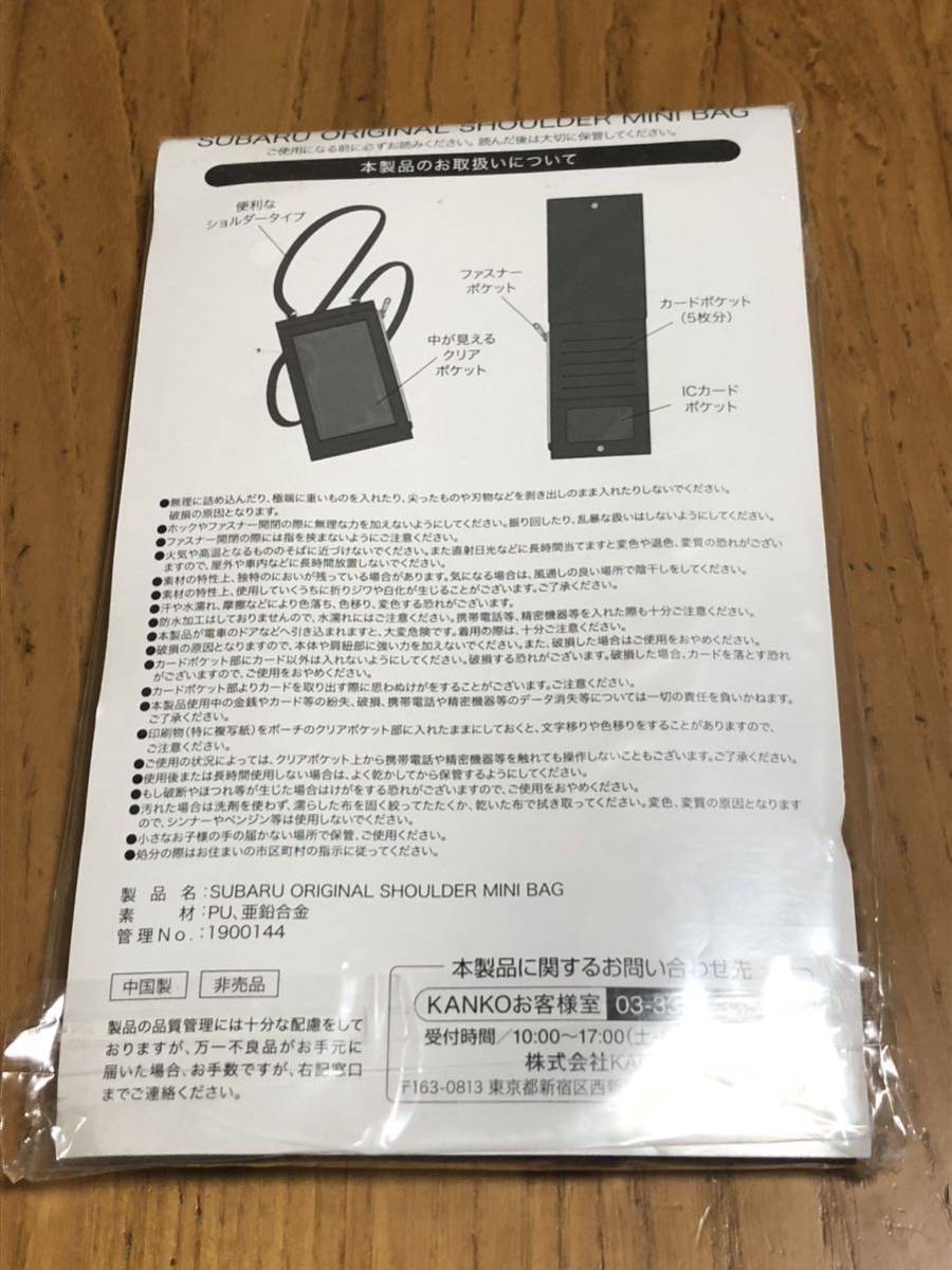 スバル オリジナル ショルダー ミニ バッグ ノベルティ 送料185円_画像3