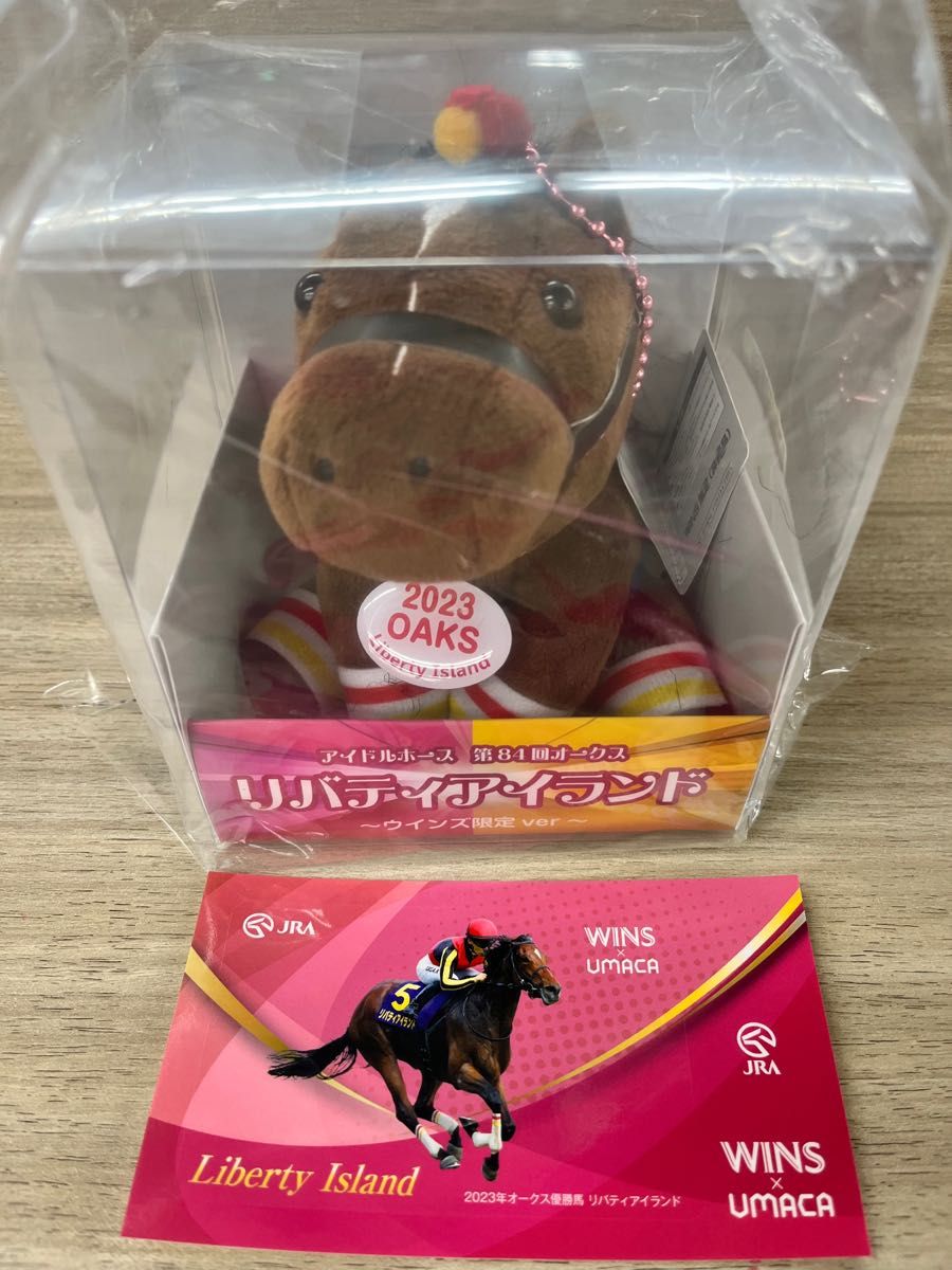 非売品】リバティアイランド ぬいぐるみ ウインズ限定ver|Yahoo 非売品】リバティアイランド ぬいぐるみ ウインズ限定ver|Yahoo
