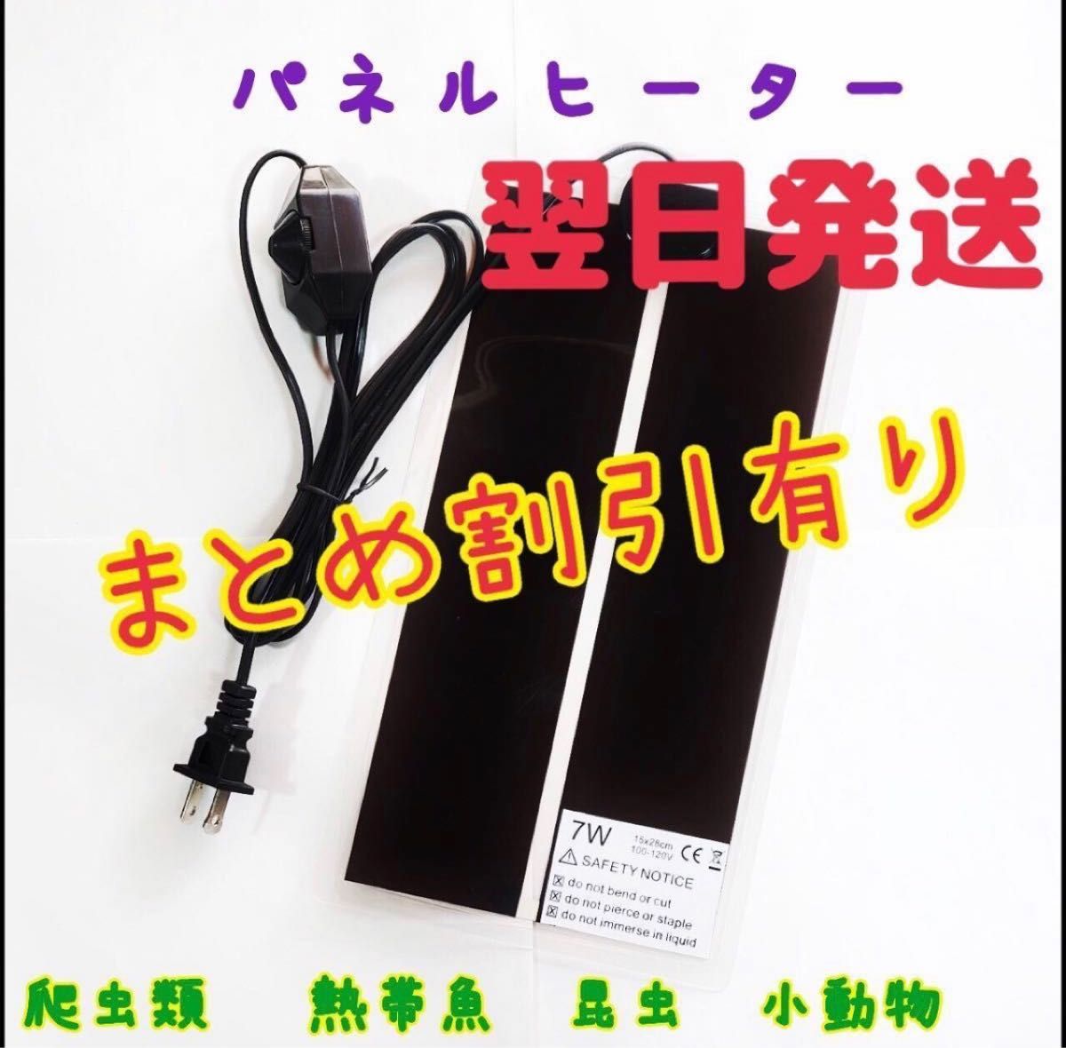 割引価格です。マルチパネルヒーター 温度管理 クワガタ ペット 爬虫類 小動物　回転スイッチ　