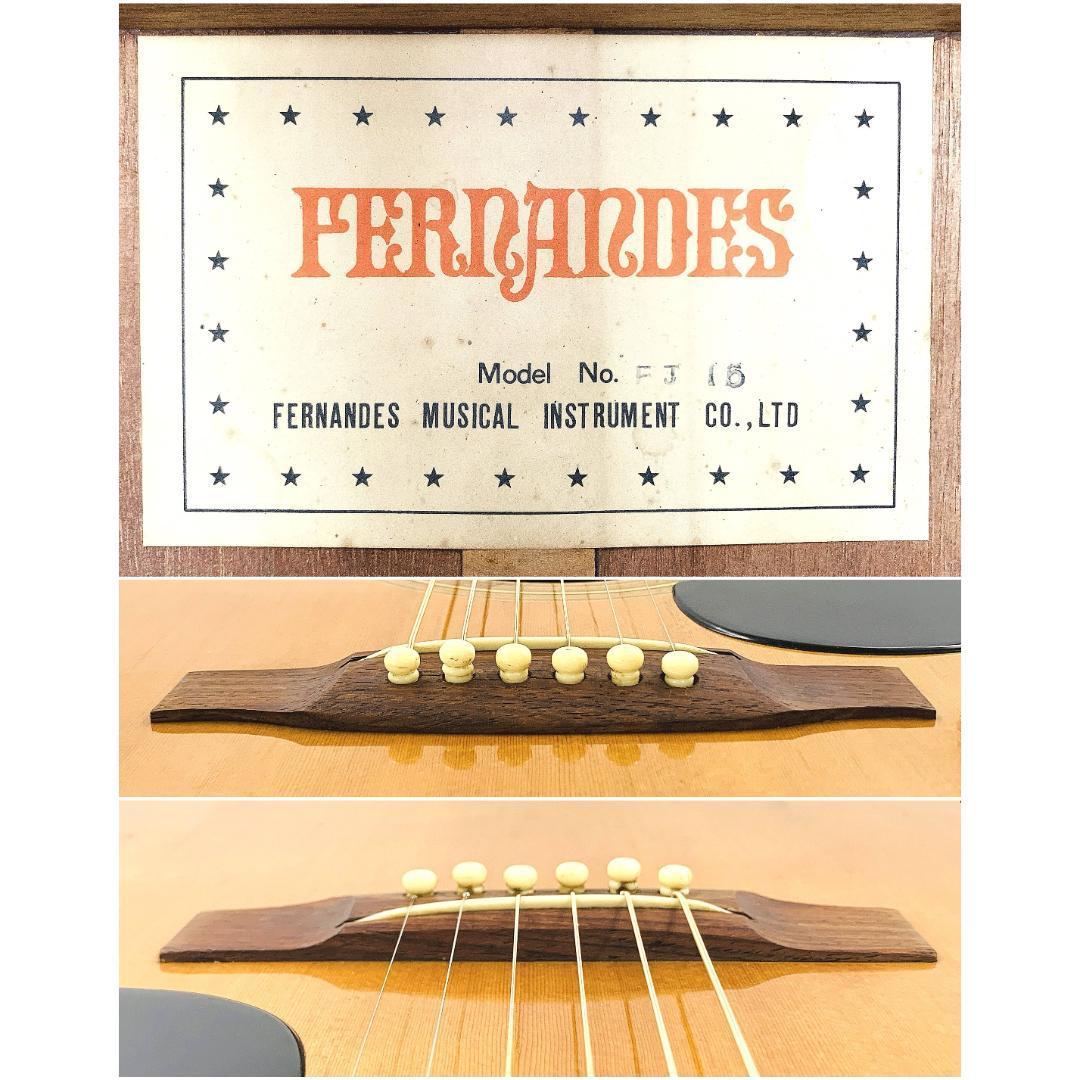 FERNANDES FJ15 アコースティックギター フェルナンデス Japan Vintage ジャパンヴィンテージ【新品弦交換・メンテナンス済み】_画像6
