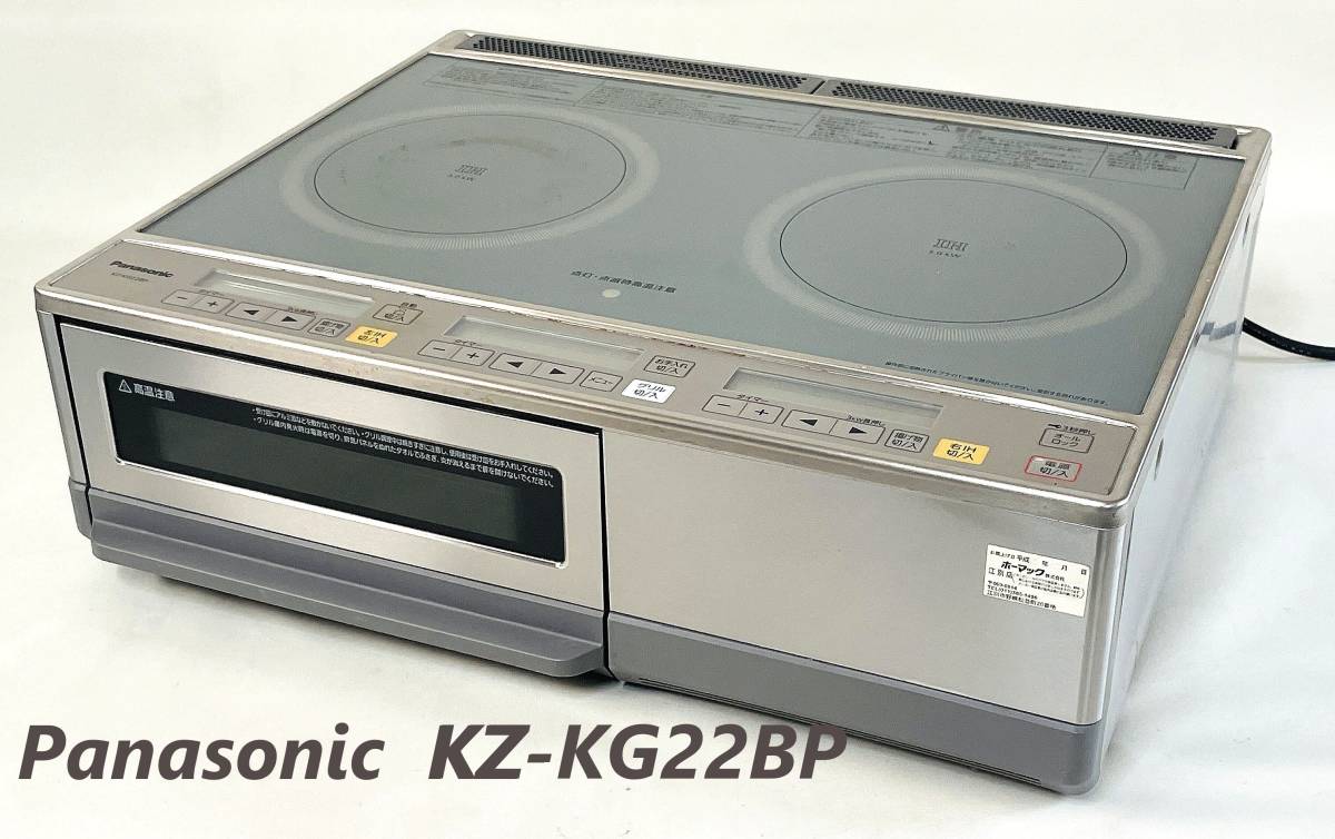 話題の人気 IHクッキングヒーター KZ-KG22BP パナソニック Panasonic