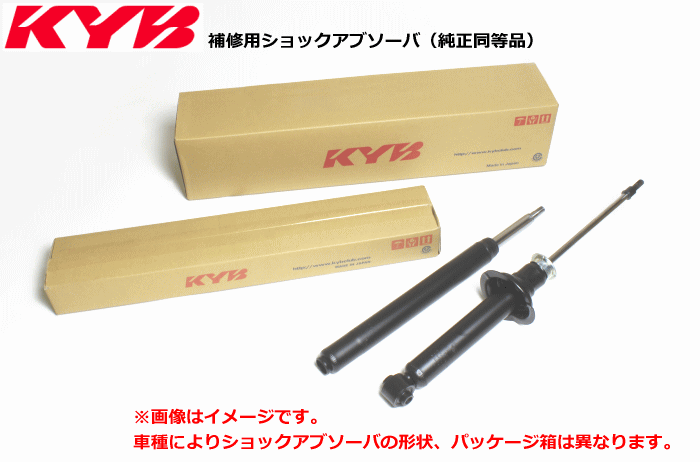 KYB カヤバ 補修用ショックアブソーバー キャンター FB51・65 KSA2224 リア2本