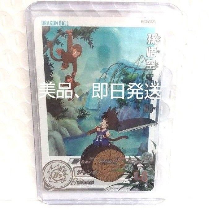 ugm10-011da孫悟空:少年期セット (スーパードラゴンボール ugm10-011da孫悟空:少年期セット (スーパードラゴンボール