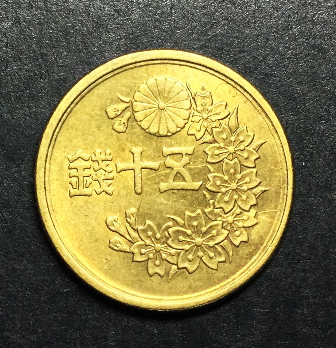 Ｍ507 【光線入り・多数】 昭和23年 小型50銭黄銅貨の画像4