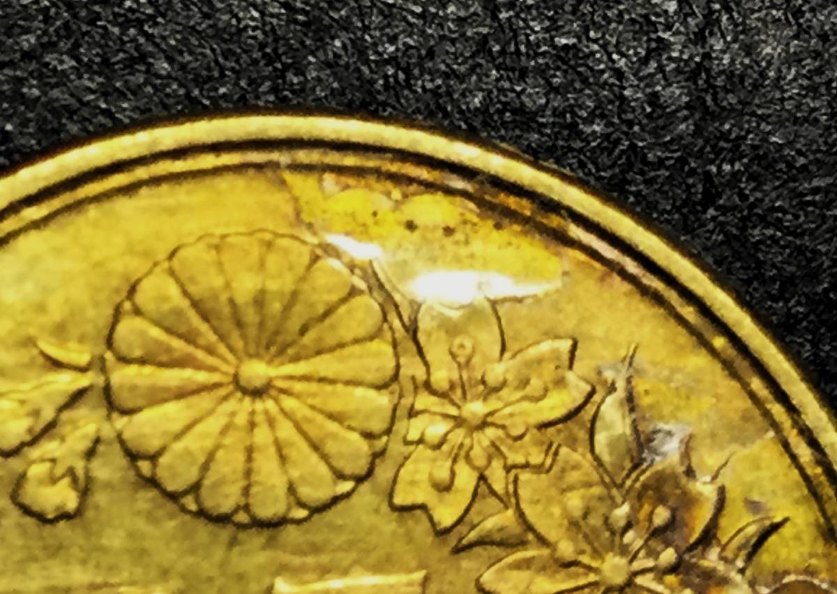 M463 【エラー・地金めくれ】 昭和23年 小型50銭黄銅貨の画像2