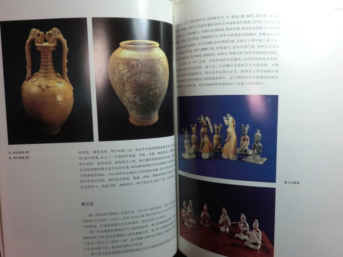 1801003M07*ky rare book@ llustrated book Chinese book@ west cheap 1986 year 2000 pcs. limitation China history culture . capital length cheap castle ..... horse . Tang fee culture picture public entertainment meal 