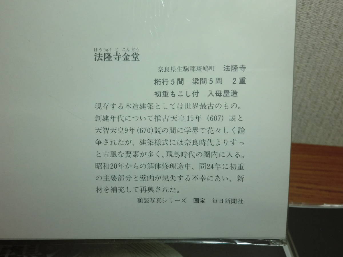 1801012I01*ky every day newspaper company frame photograph series national treasure 40 sheets entering Buddhist image temple . Himeji castle picture 