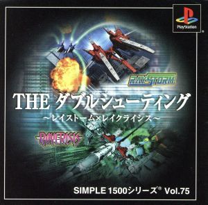 ＴＨＥ　ダブルシューティング　ＳＩＭＰＬＥ　１５００シリーズＶＯＬ．７５／ＰＳ_画像1