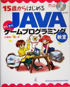 15 -years old from start .JAVA. hoe . game programming ..Windows98|2000|Me|XP correspondence | large . have one .( author )