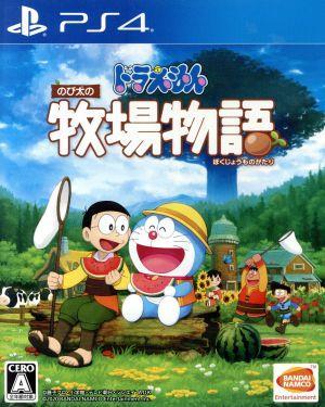  Doraemon extension futoshi. ranch monogatari |PS4