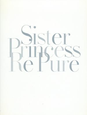 シスター・プリンセス Ｒｅ Ｐｕｒｅ～キャラクターズＢＯＸ～／天広直人の画像1