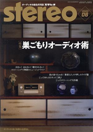 Ｓｔｅｒｅｏ(２０２０年６月号) 月刊誌／音楽之友社_画像1