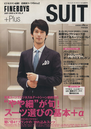 ＦＩＮＥＢＯＹＳ＋ｐｌｕｓ　ＳＵＩＴ(ＶＯＬ．８) やや細が旬　スーツ選びの基本＋α ＨＩＮＯＤＥ　ＭＯＯＫ／日之出出版_画像1