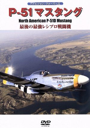 P-51 Mustang | document * variety 