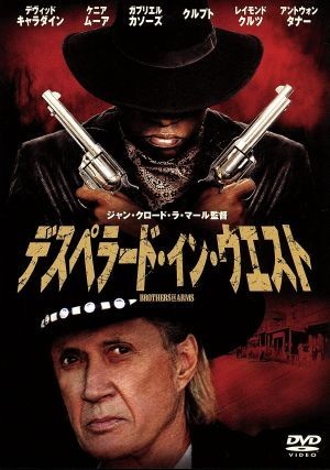 デスペラード・イン・ウエスト／デヴィッド・キャラダイン_画像1