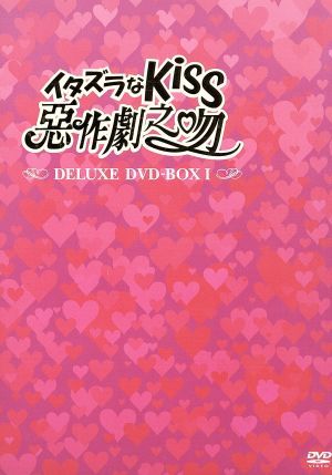 イタズラなＫｉｓｓ～惡作劇之吻～デラックスＤＶＤ－ＢＯＸ　Ｉ／アリエル・リン［林依晨］,ジョセフ・チェン,多田かおる（原作）_画像1