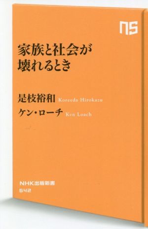  family . society . to be broken time NHK publish new book 642|. branch . peace ( author ), ticket * low chi( author )