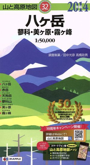 .ke peak ..* beautiful ke.* fog ke.(2014 year version ) mountain . height . map 32| rice field middle light ., height .. man 