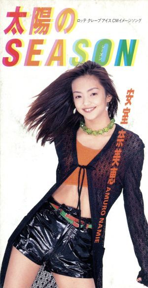 【８ｃｍ】太陽のＳＥＡＳＯＮ／安室奈美恵　ｗｉｔｈ　スーパー・モンキーズ_画像1