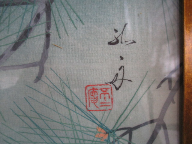 * picture * Japanese picture *. wistaria . boat *[ common carp ]* autograph *.. equipped * silk book@?* autograph * amount entering * interior * antique * work of art *. common carp map * genuine article guarantee *