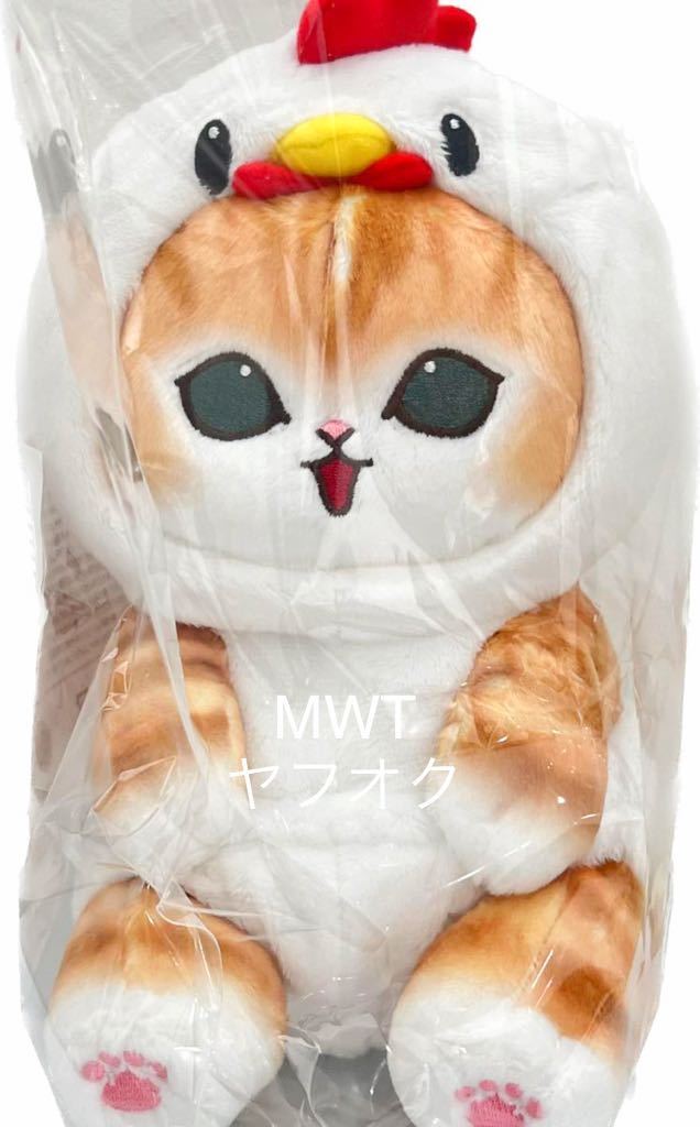 24310253 ぬいぐるみ モフサンド からあげクン ローソン 24310253 ぬいぐるみ モフサンド からあげクン ローソン
