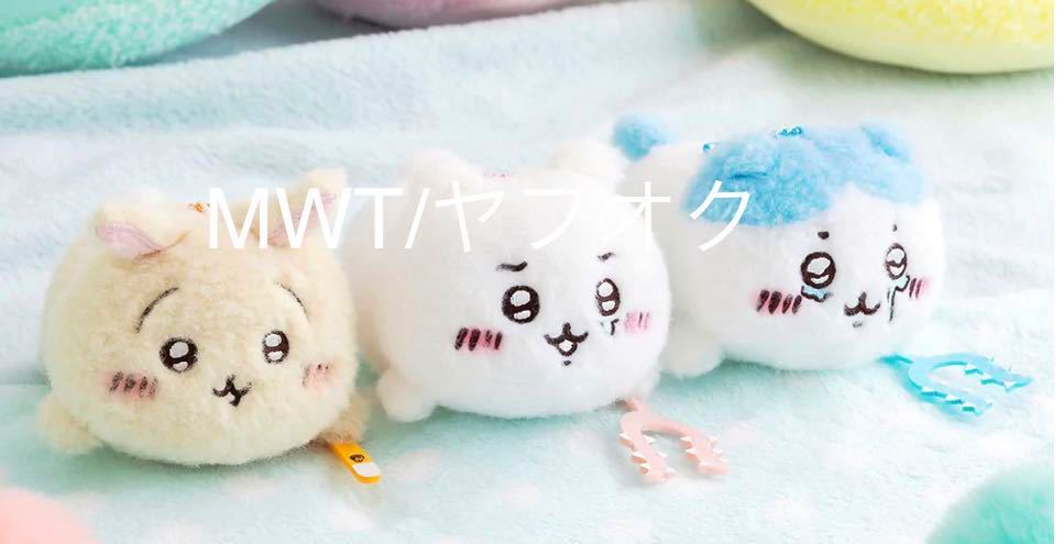 ちいかわ ほわほわマスコット 失敗しちゃった・・・今日の討伐 ちいかわ ほわほわマスコット 失敗しちゃった・・・今日の討伐