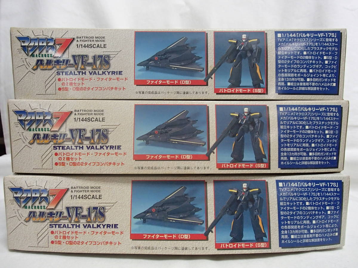 1/144 VF-17 bar drill -3 machine set diamond force Bandai plastic model Macross 7 S type *D type 2 type Compatible kit 