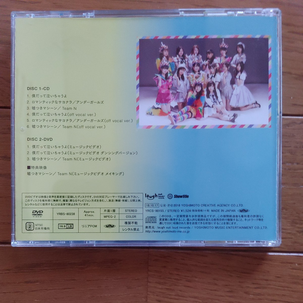 NMB48　　僕だって泣いちゃうよ　　CD+DVD　　通常盤 TYPE-A_画像2
