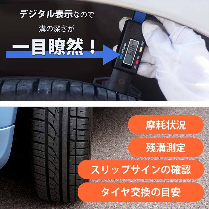 タイヤ 溝ゲージ デプスゲージ 計測 深さ 測定器 0-25mm デジタル スケール 小型 軽量 ゲージ 車 バイク トラック メンテナンス 整備_画像3